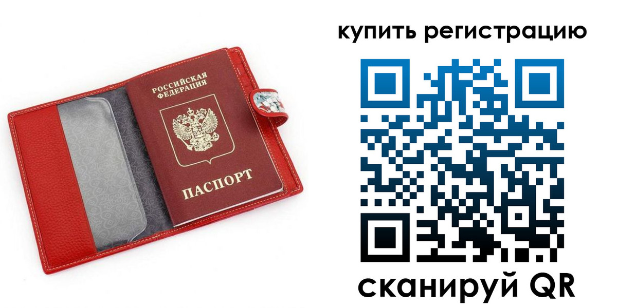 временная регистрация 2025 в Новоузенске