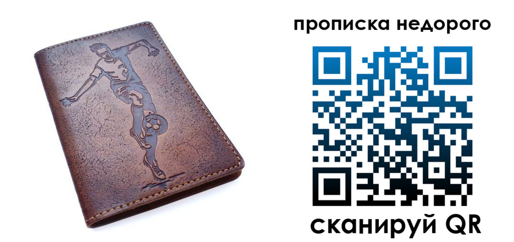 прописка в квартире в Новоузенске