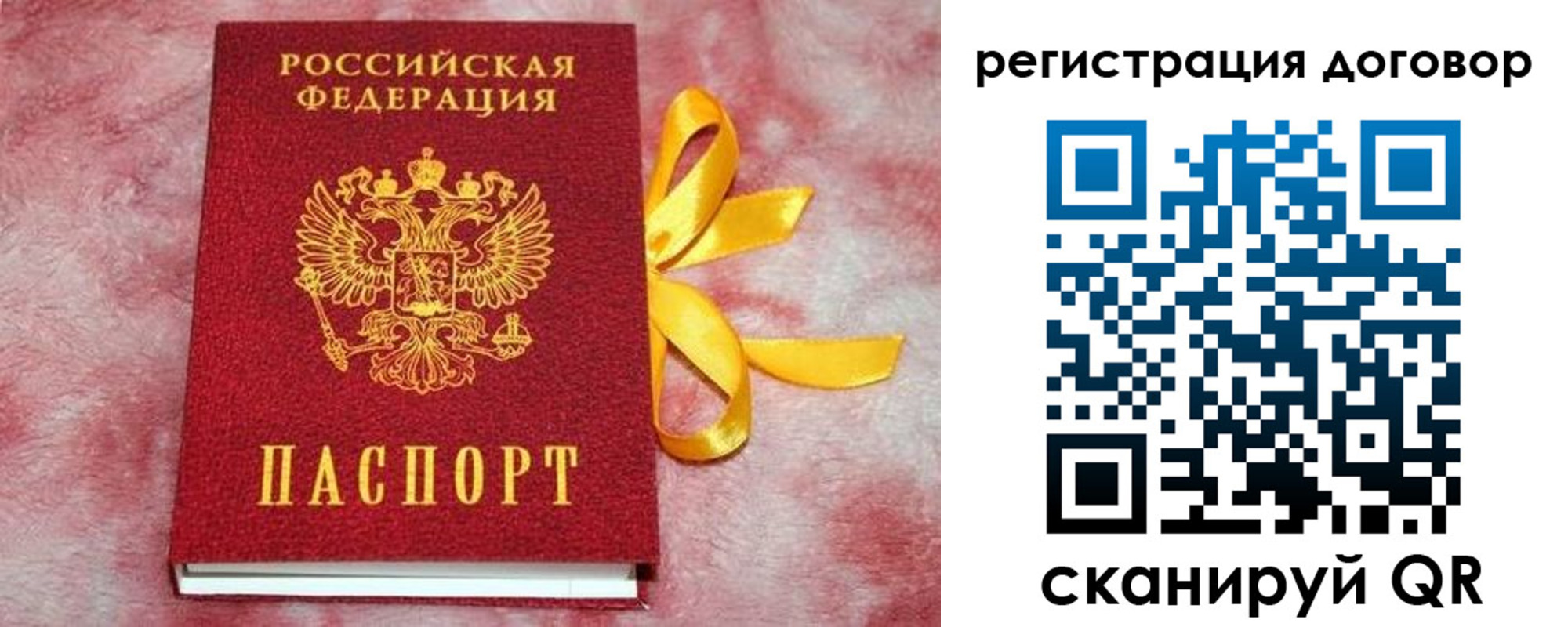 регистрация в Новоузенске