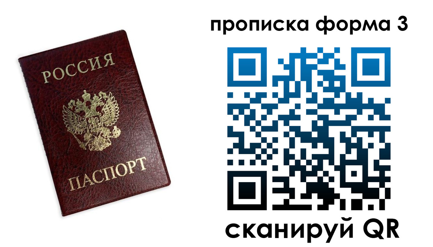 прописка регистрация в Новоузенске