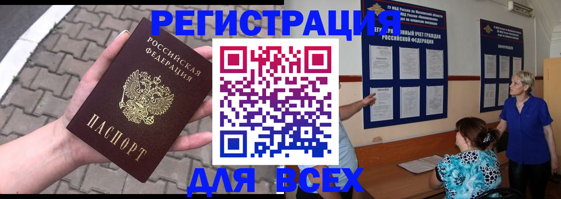 прописка в Новоузенске