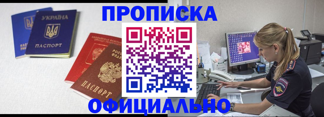 прописка иностранных граждан в Новоузенске