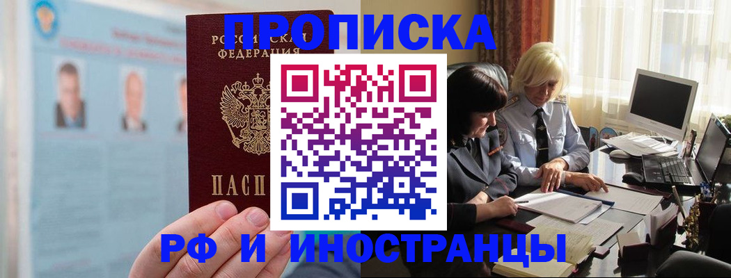прописка регистрация в Новоузенске