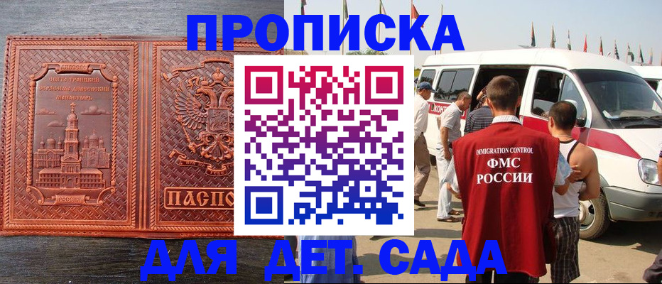 временная регистрация адрес в Новоузенске