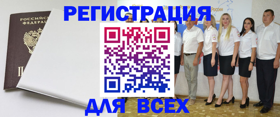 прописка для школы в Новоузенске