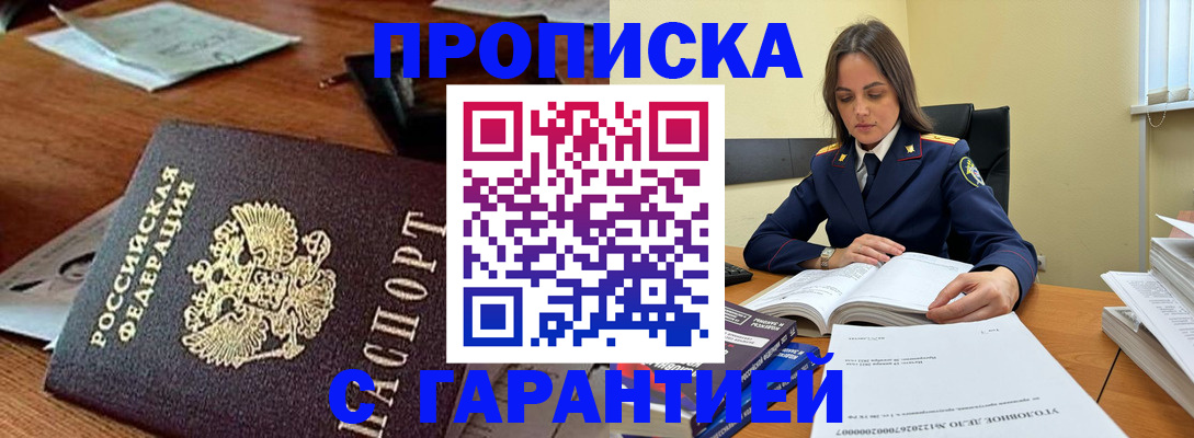 временная регистрация госуслуги в Новоузенске